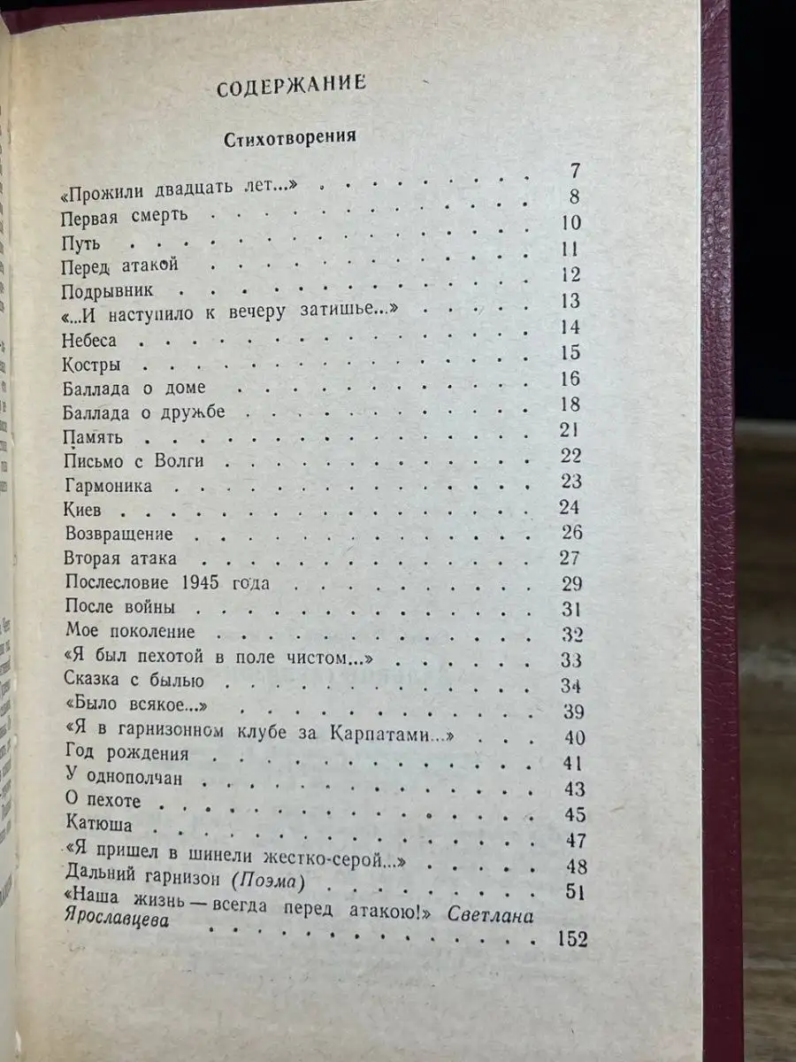 Группа - эротические рассказы