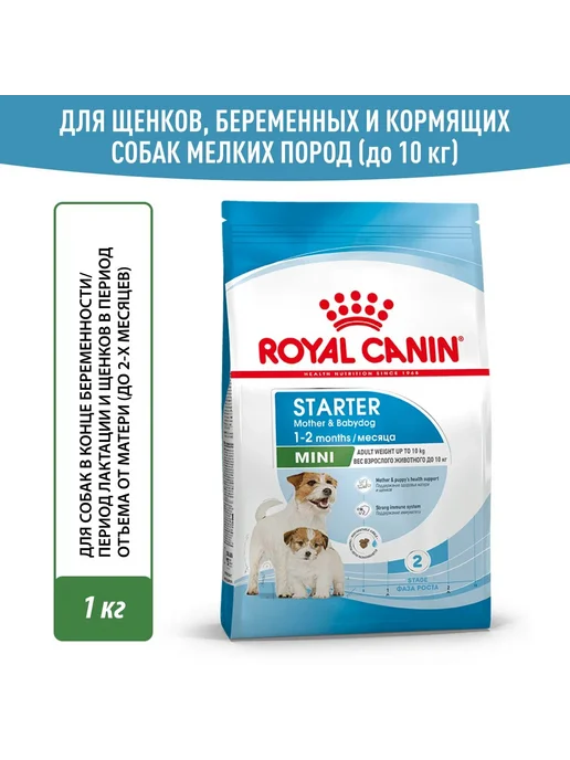 Сухой корм Royal canin Размеров для собак, мелкие, щенки, 1 кг, фото 2