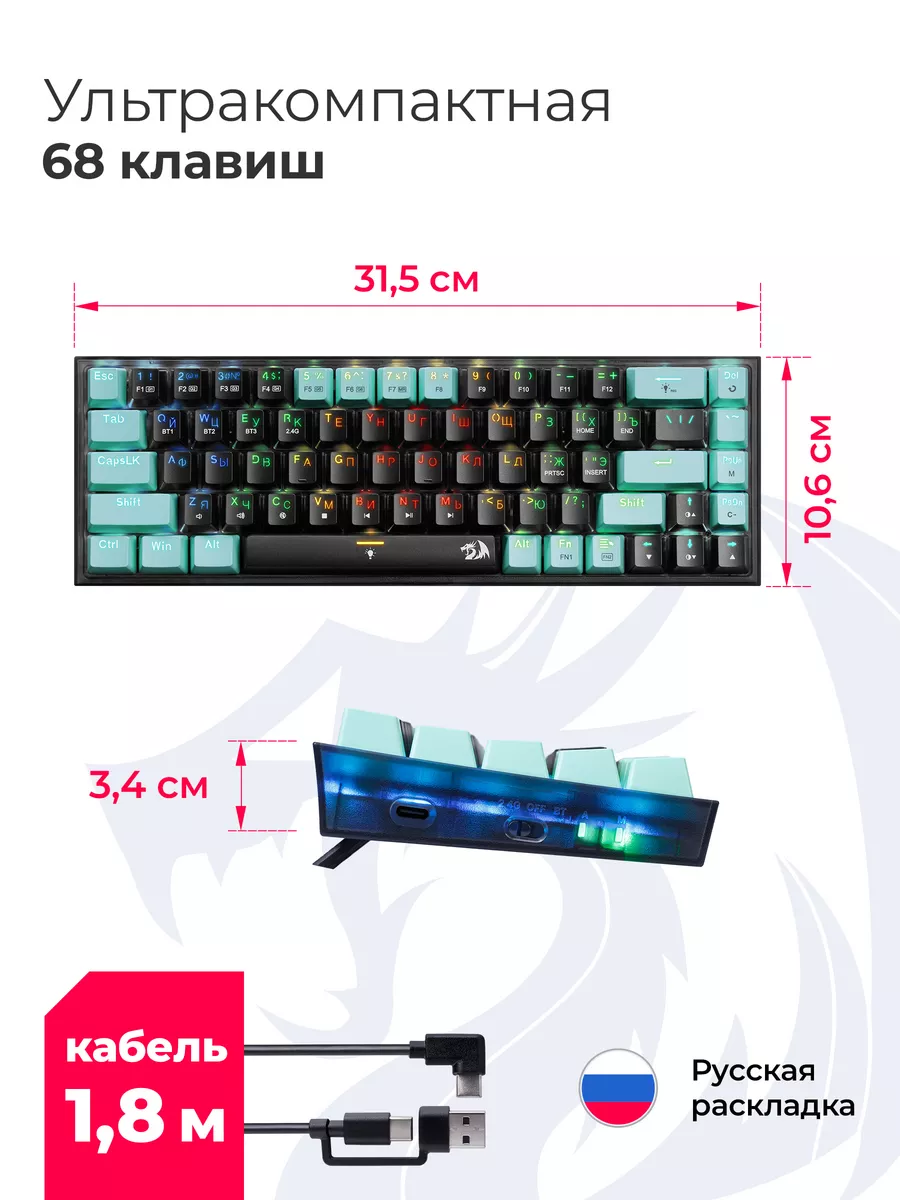 Беспроводная клавиатура механическая игровая Castor Pro BLUE Redragon  163403012 купить за 4 063 ₽ в интернет-магазине Wildberries