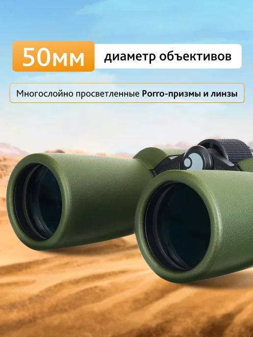 Levenhuk Бинокль Army 10x40 с сеткой, 12x50, фото 2
