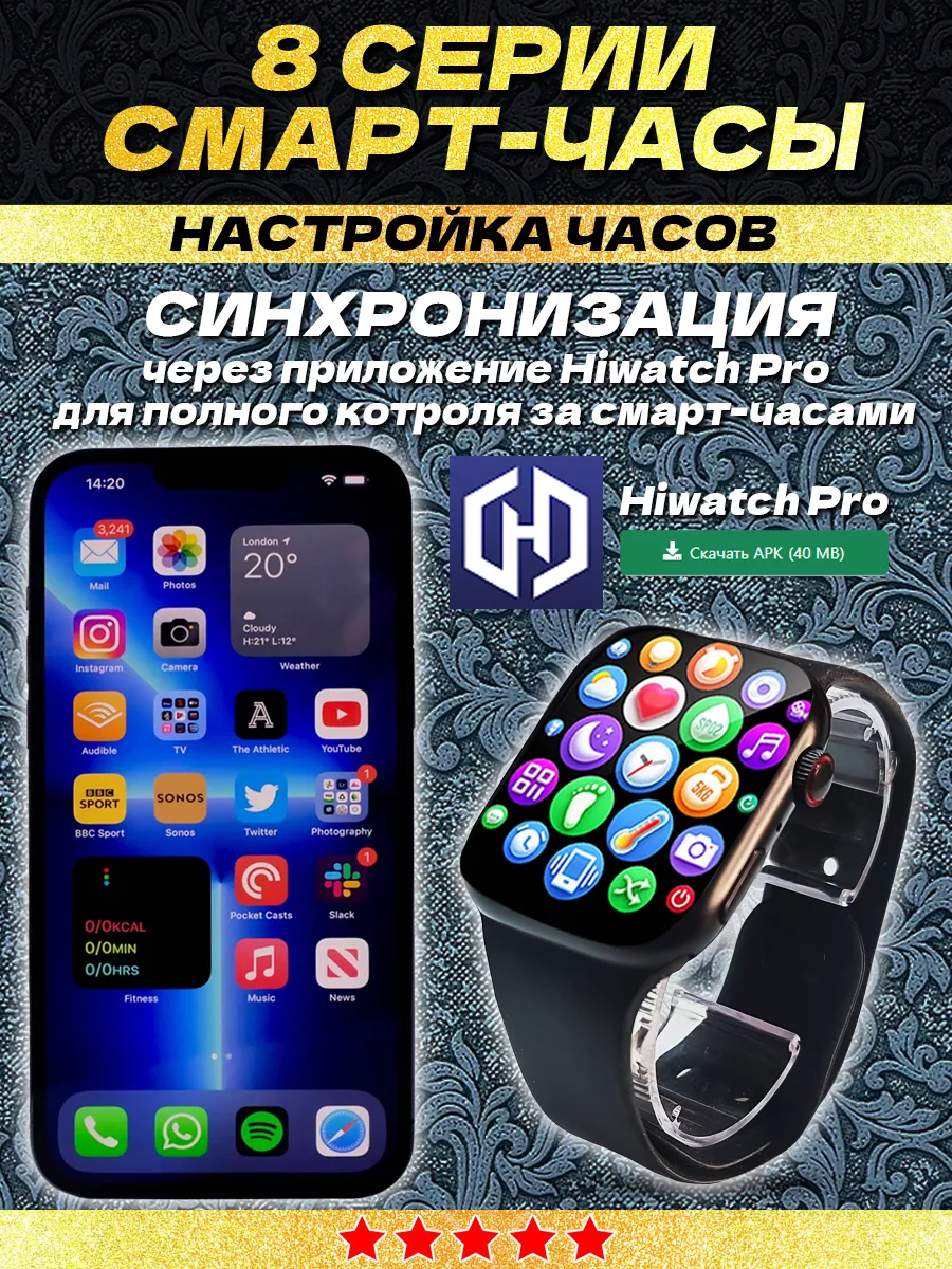 Смарт часы для андроида умные Smart Watch 8 Подарки 5+ 163403499 купить в  интернет-магазине Wildberries