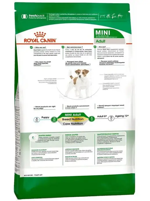 Сухой корм Royal canin Малых для собак, взрослые, 0,8 кг, фото 3
