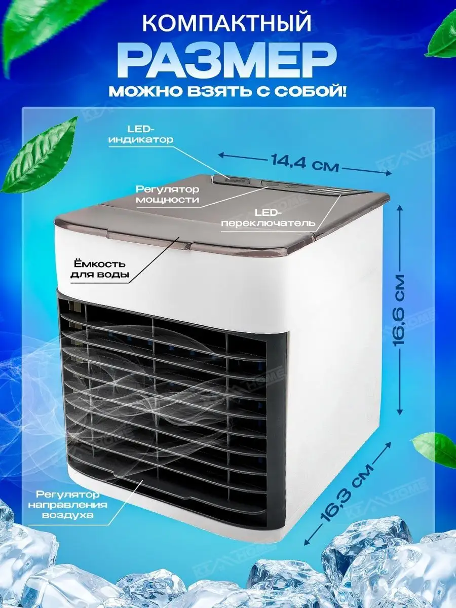 Мини кондиционер напольный 4Life 163403602 купить в интернет-магазине  Wildberries