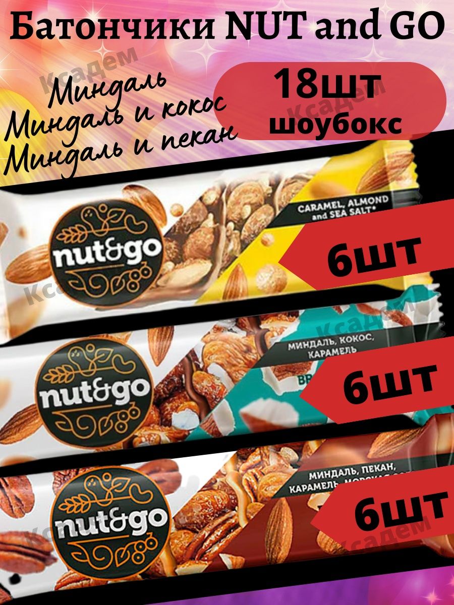 Nut go батончики. Ореховые батончики nut go. KDV батончики. Батончик КДВ nut go миндальный 18 шт по 34 гр Яшкино.