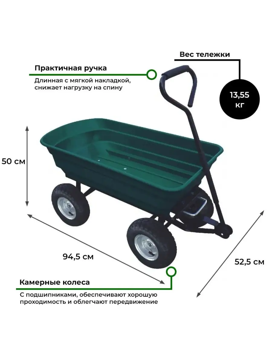 Тележка садовая на 4 колесах грузовая пластиковая самосвал Outdoor  163404222 купить в интернет-магазине Wildberries