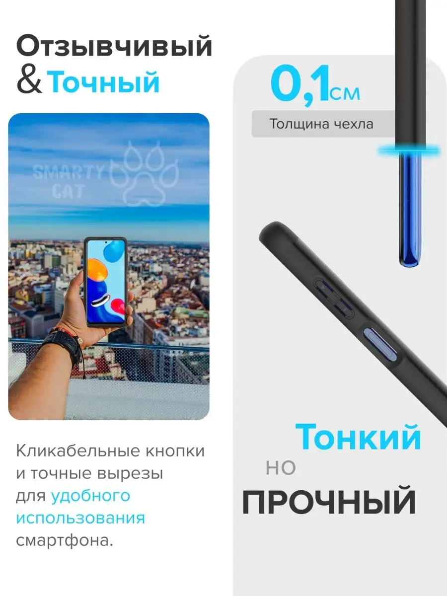 Чехол Xiaomi Redmi Note 11, 11 S, 11 NFC smarty cat 163404321 купить за 311  ₽ в интернет-магазине Wildberries