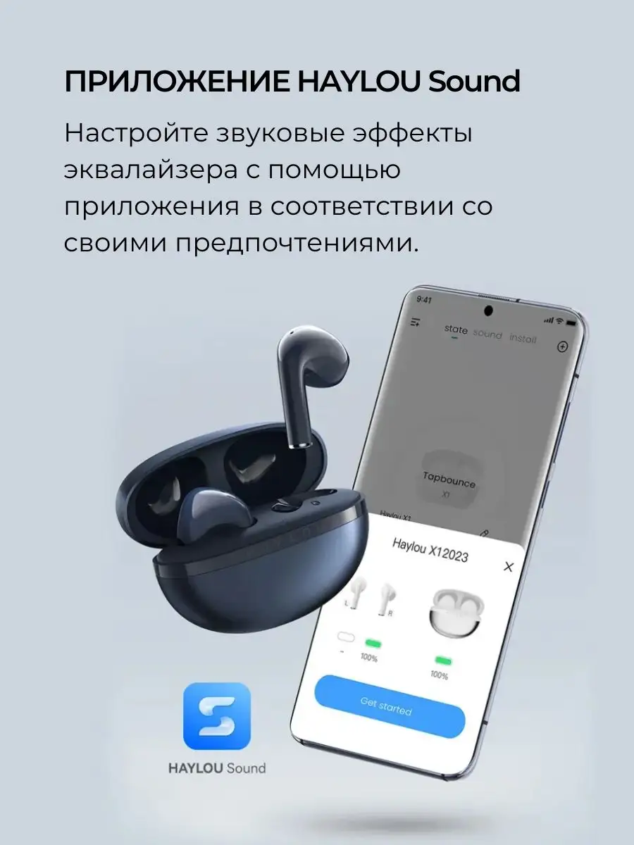 Беспроводные наушники Haylou X1 2023 Xiaomi 163404489 купить за 1 539 ₽ в  интернет-магазине Wildberries