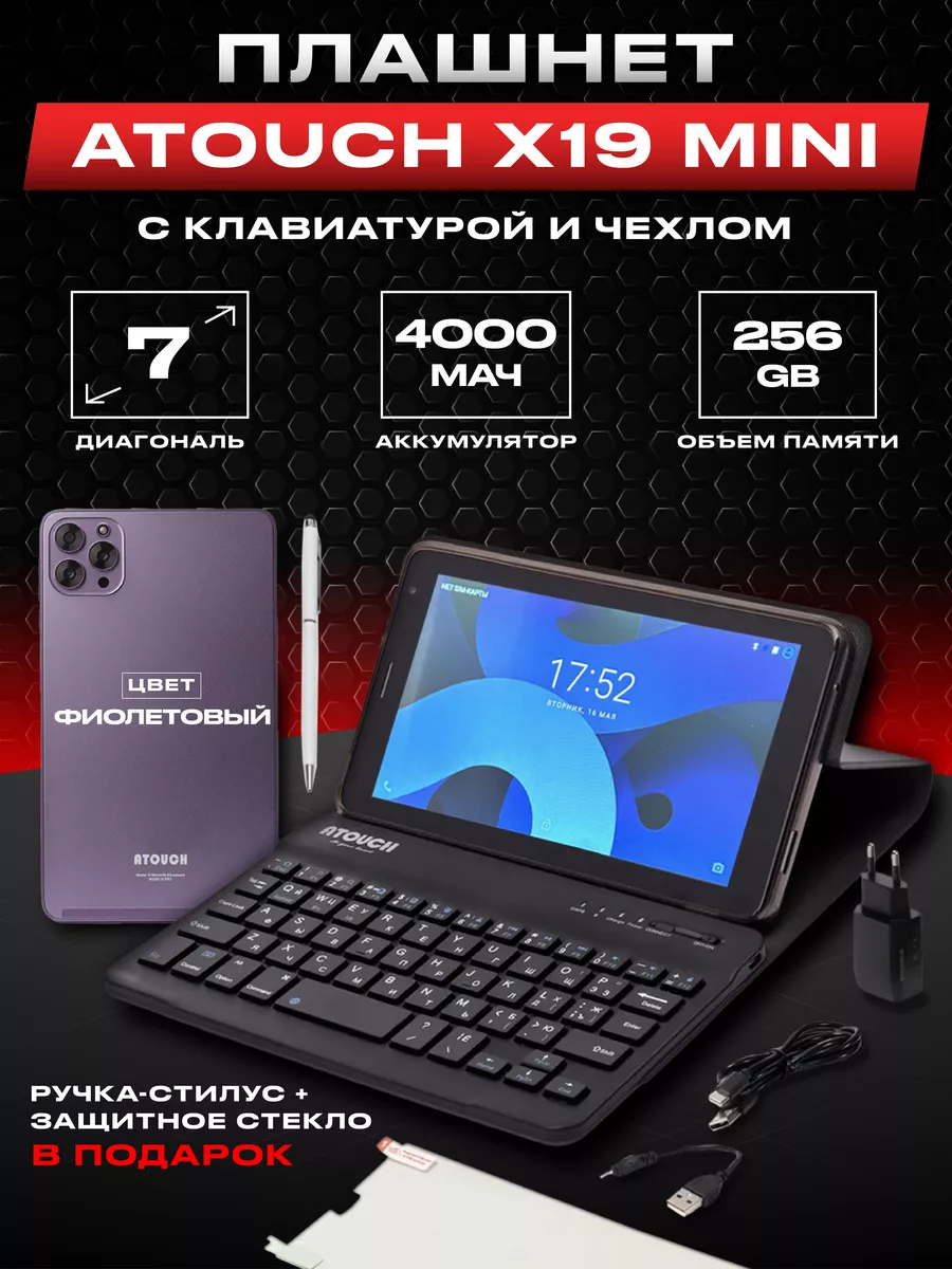 Планшет с клавиатурой андроид игровой xiaomi 163404606 купить за 6 502 ₽ в  интернет-магазине Wildberries