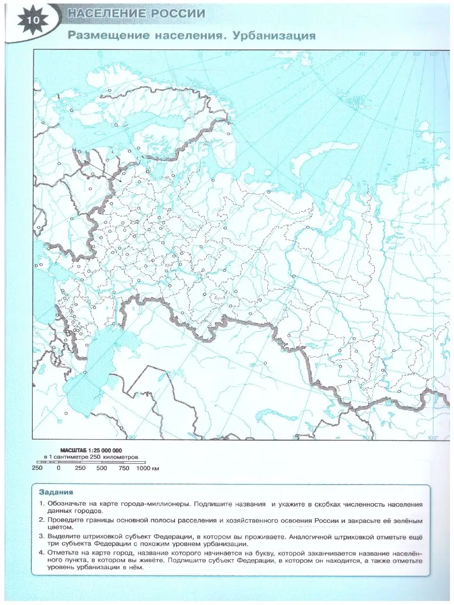 География 8-9 кл. Атлас и Контурные карты. Новые регионы РФ Просвещение  163405632 купить за 633 ₽ в интернет-магазине Wildberries