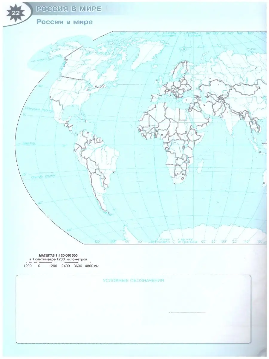 География 8-9 кл. Атлас и Контурные карты. Новые регионы РФ Просвещение  163405632 купить за 633 ₽ в интернет-магазине Wildberries