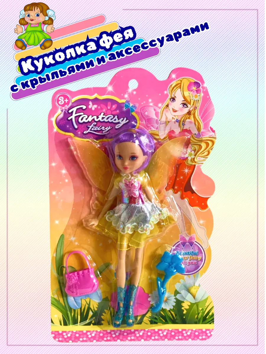 Наша Игрушка Куколка-фея-русалочка 12,5 см