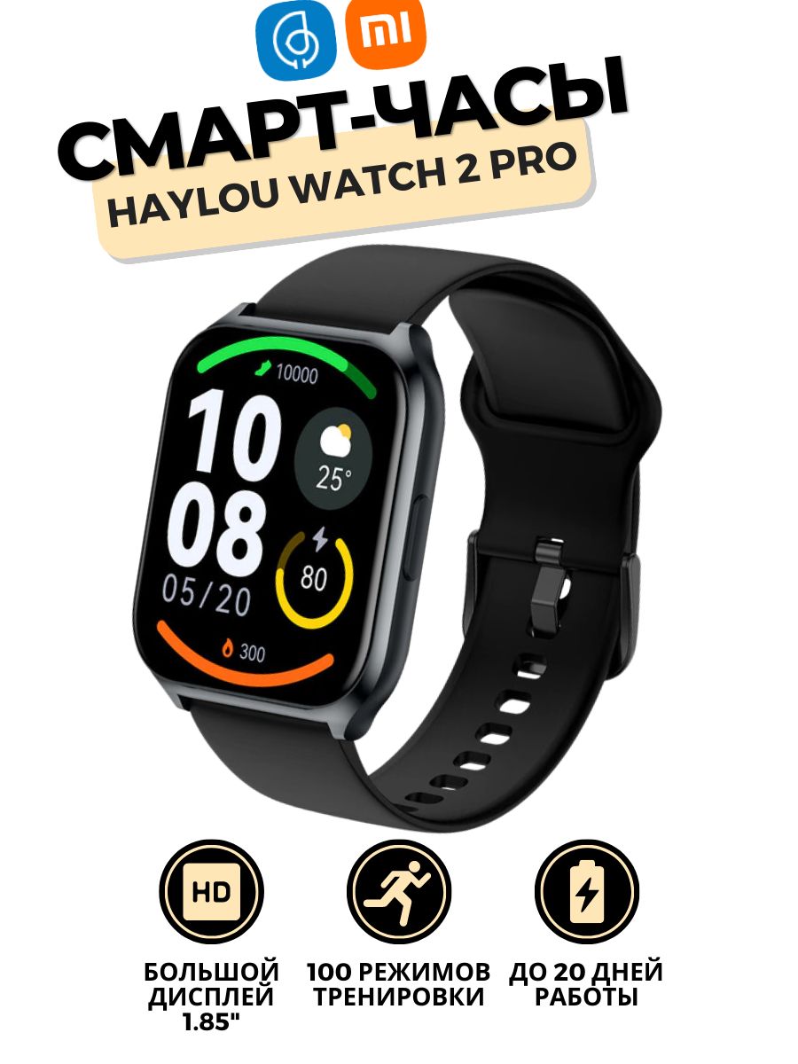 Умные часы Xiaomi Haylоu Watch 2 Pro (LS02 Pro) Haylou 163406638 купить за  1 971 ₽ в интернет-магазине Wildberries