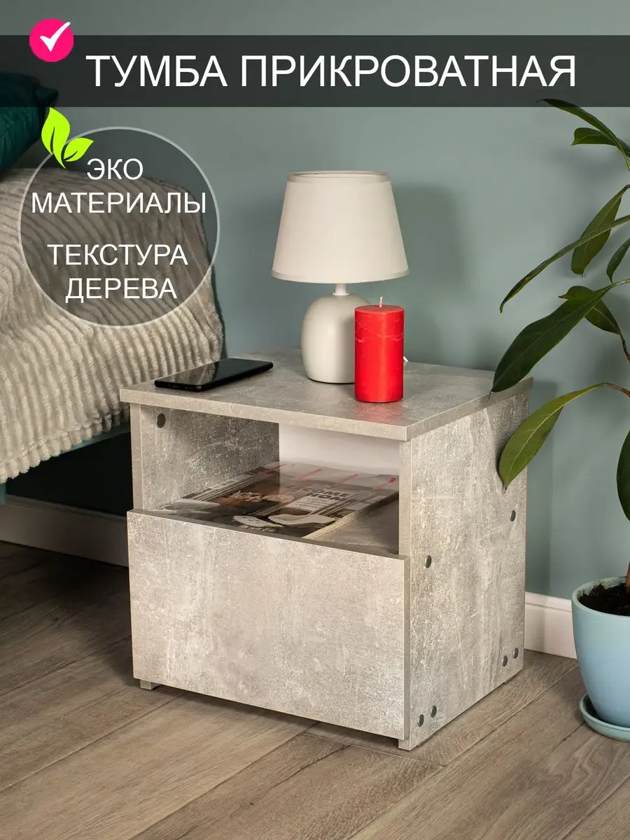 Тумба прикроватная напольная
