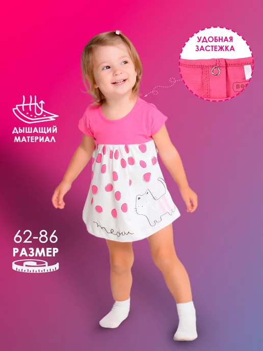 Bonito kids Платье для малыша нарядное хлопковое