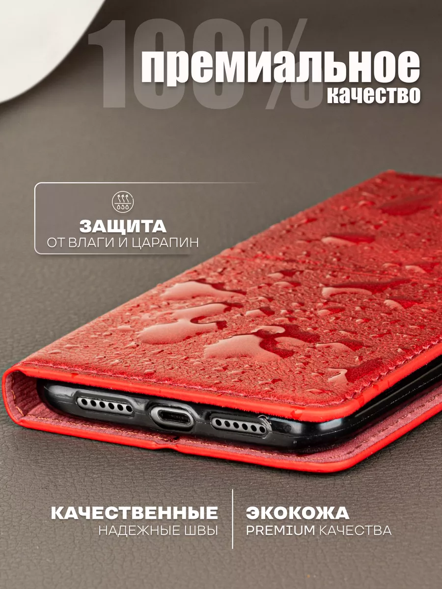 Чехол книжка Redmi Note 12 4G ULTRAMOBILE 163408533 купить за 476 ₽ в  интернет-магазине Wildberries