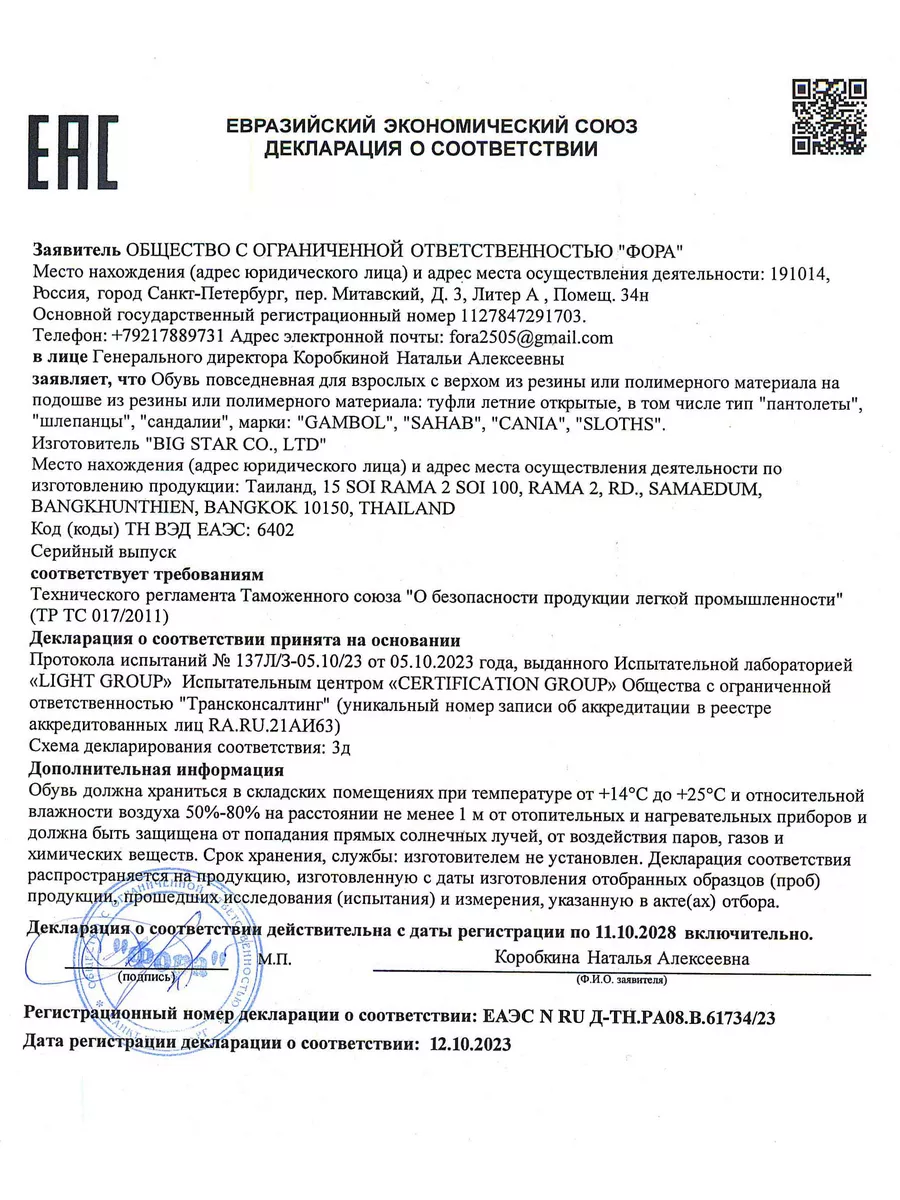 Сабо с анатомической стелькой C020WK SAHAB 163409988 купить за 2 829 ₽ в  интернет-магазине Wildberries