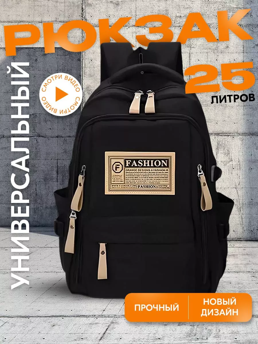 Easy shopping Рюкзак черный городской для школы и спорта