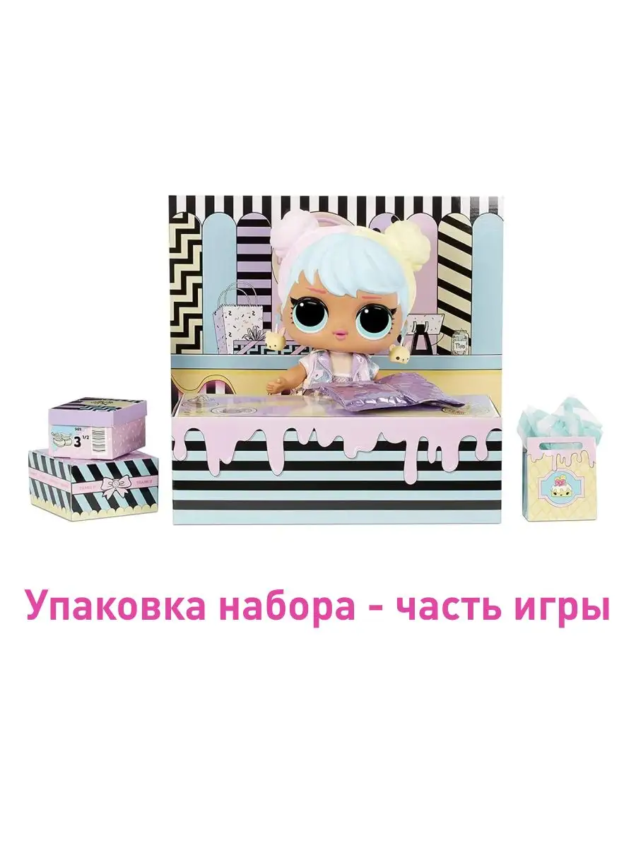 Кукла LOL Surprise Big B.B. Bon Bon / большая ЛОЛ Бон Бон L.O.L. Surprise!  163411416 купить в интернет-магазине Wildberries