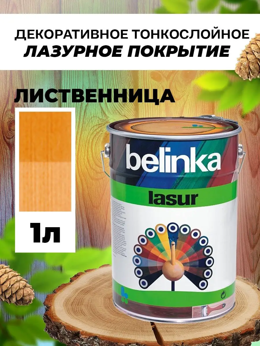 Антисептик пропитка для дерева Belinka 1 л. BELINKA 163412507 купить в  интернет-магазине Wildberries