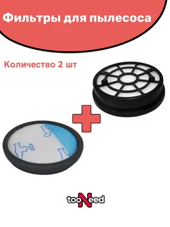 Фильтр для пылесоса Tefal ZR904301 TooNeed 163413025 купить за 671 ₽ в интернет-магазине Wildberries