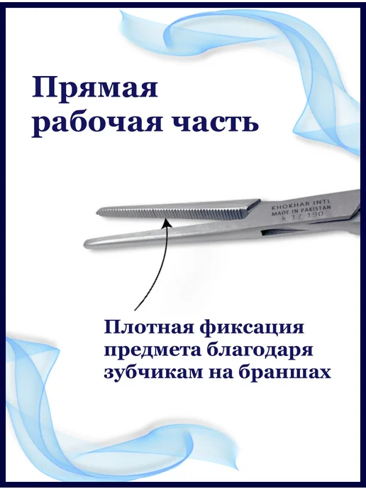 Khokhar International Медицинский зажим Крайля-Ренкина, прямой, 160 мм, серый, фото 3