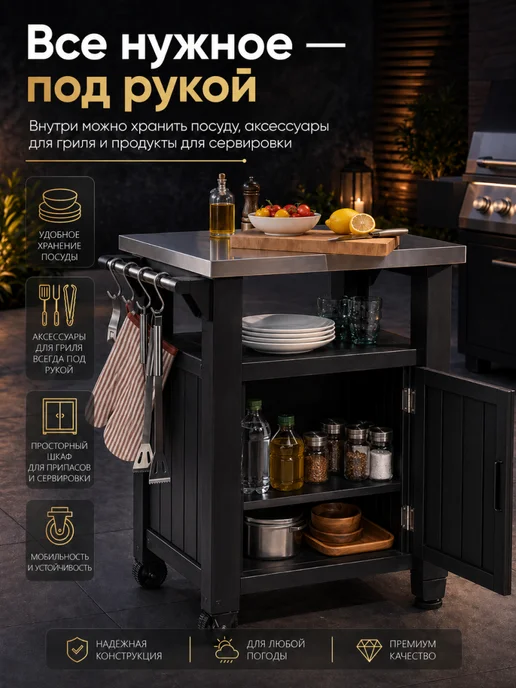 Keter Стол садовый для гриля Unity, серый, фото 4
