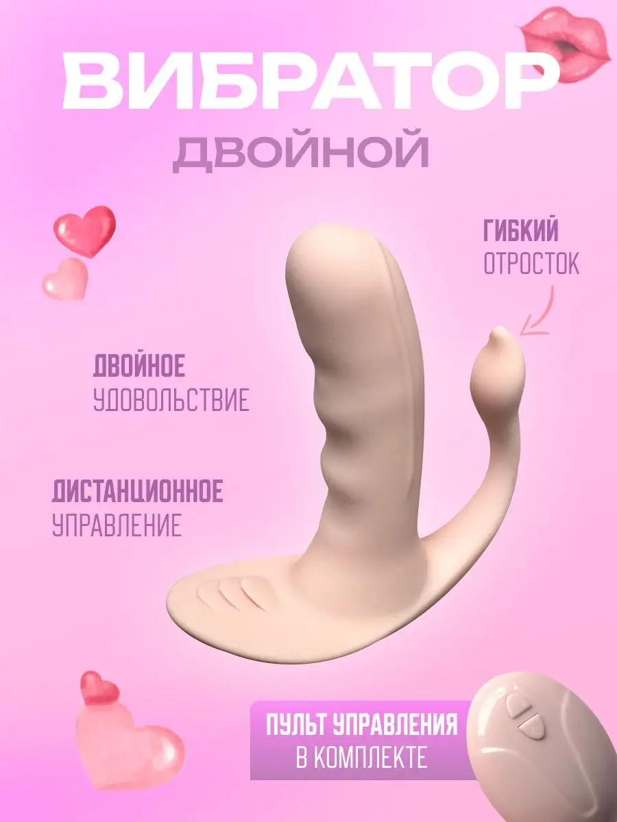 двойной вибоатор Двойной вибратор с гибким отростком AIWiki 163413722 купить в интернет-магазине Wildberries