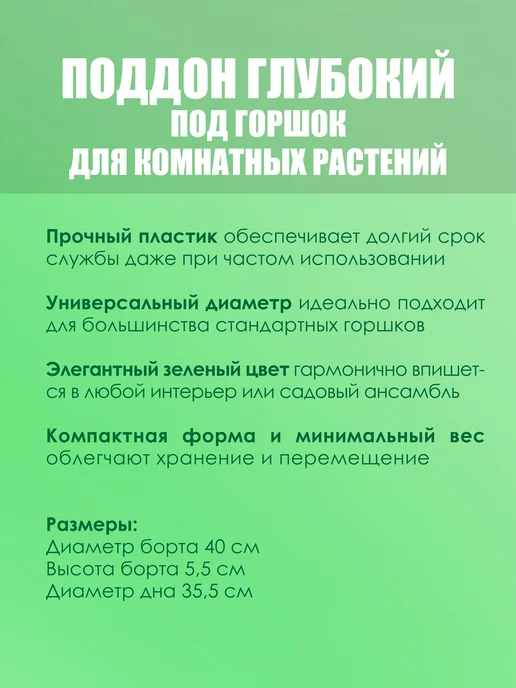 Free Grower Глубокий поддон под горшок d35 см, зеленый, фото 2