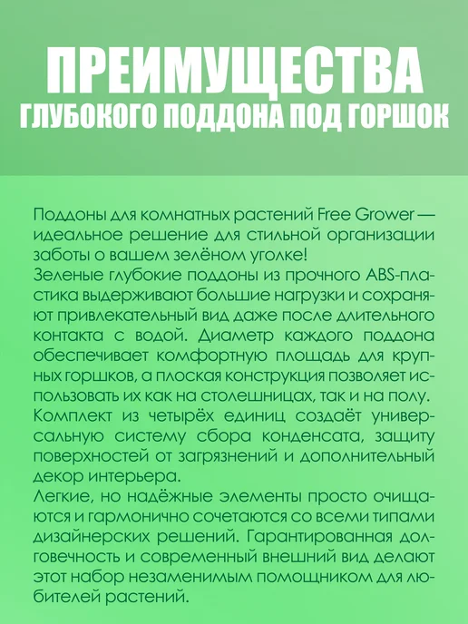Free Grower Глубокий поддон под горшок d35 см, зеленый, фото 3