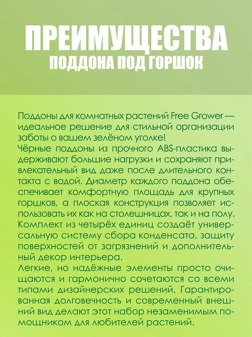 Free Grower Поддон под горшок (D12) d33 см 25 л, 25 л, 4 шт, фото 3