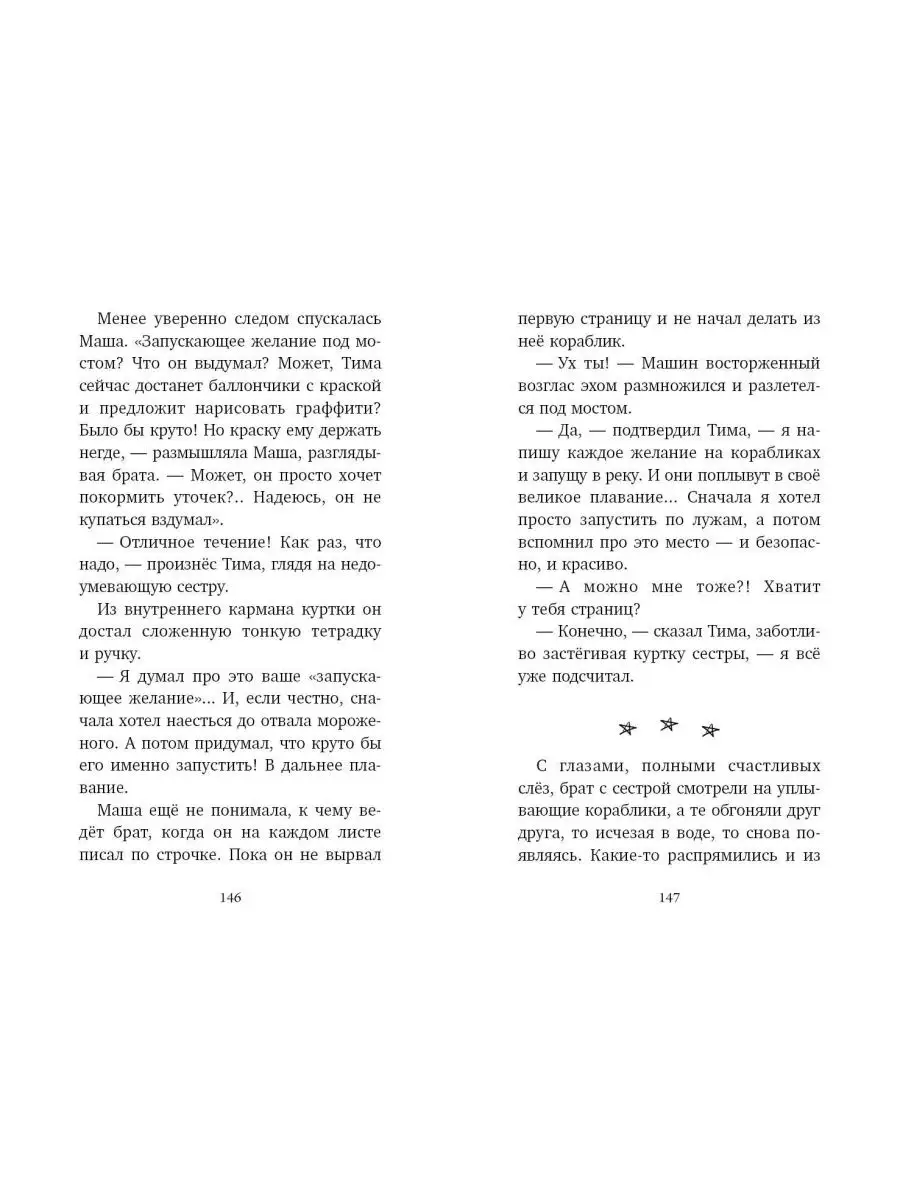 ХОЧУ СОБАКУ, практическое руководство по исполнению желаний Эксмо 163416188  купить за 416 ₽ в интернет-магазине Wildberries