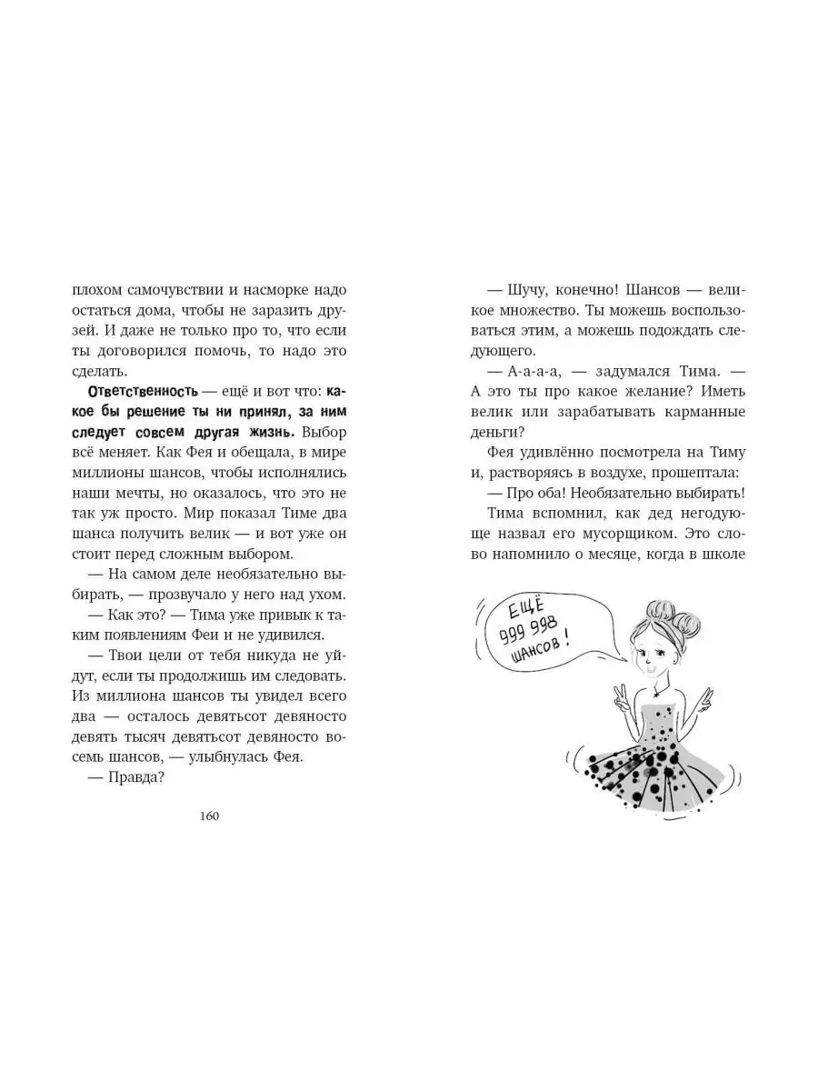 ХОЧУ СОБАКУ, практическое руководство по исполнению желаний Эксмо 163416188  купить за 416 ₽ в интернет-магазине Wildberries