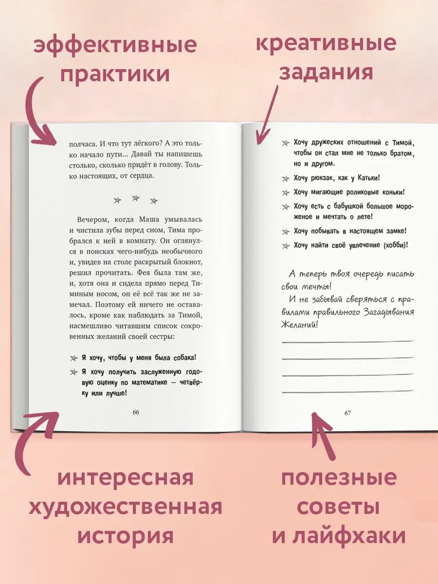 ХОЧУ СОБАКУ, практическое руководство по исполнению желаний Эксмо 163416188  купить за 416 ₽ в интернет-магазине Wildberries