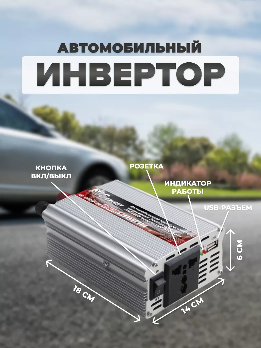 Преобразователь 24-220 IN-600W-24 AVS 163417736 купить за 3 822 ₽ в  интернет-магазине Wildberries