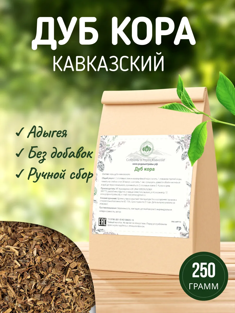 Кора дуба кавказского измельченная, горная Адыгея