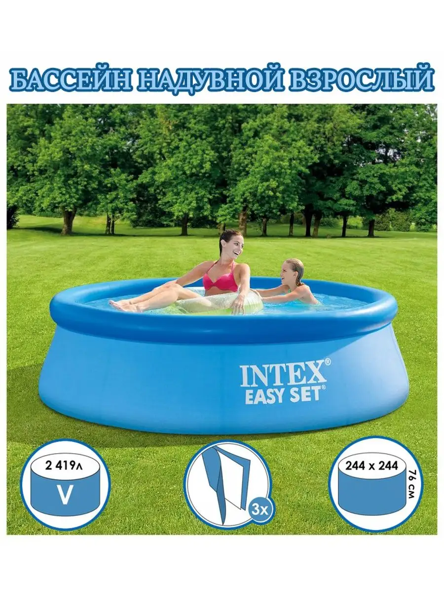 Круглые каркасные бассейн Intex