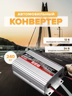 Автомобильный инвертор IN-2420 AVS 163418535 купить за 2 918 ₽ в интернет-магазине Wildberries