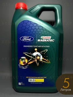 Моторное масло Ford Castrol Magnatec E 5W-20 5л 15D63E Ford 163418990 купить за 5 640 ₽ в интернет-магазине Wildberries