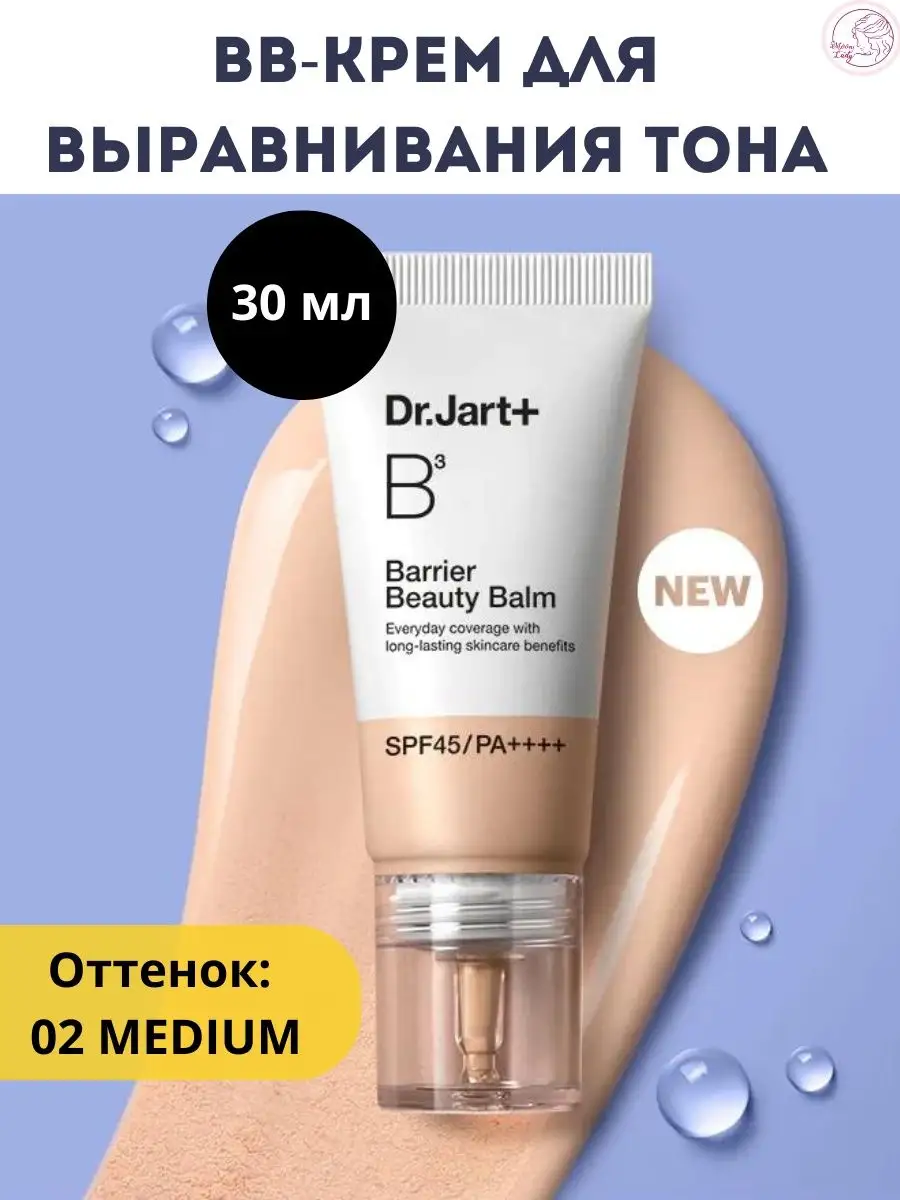 Beauty balm discount