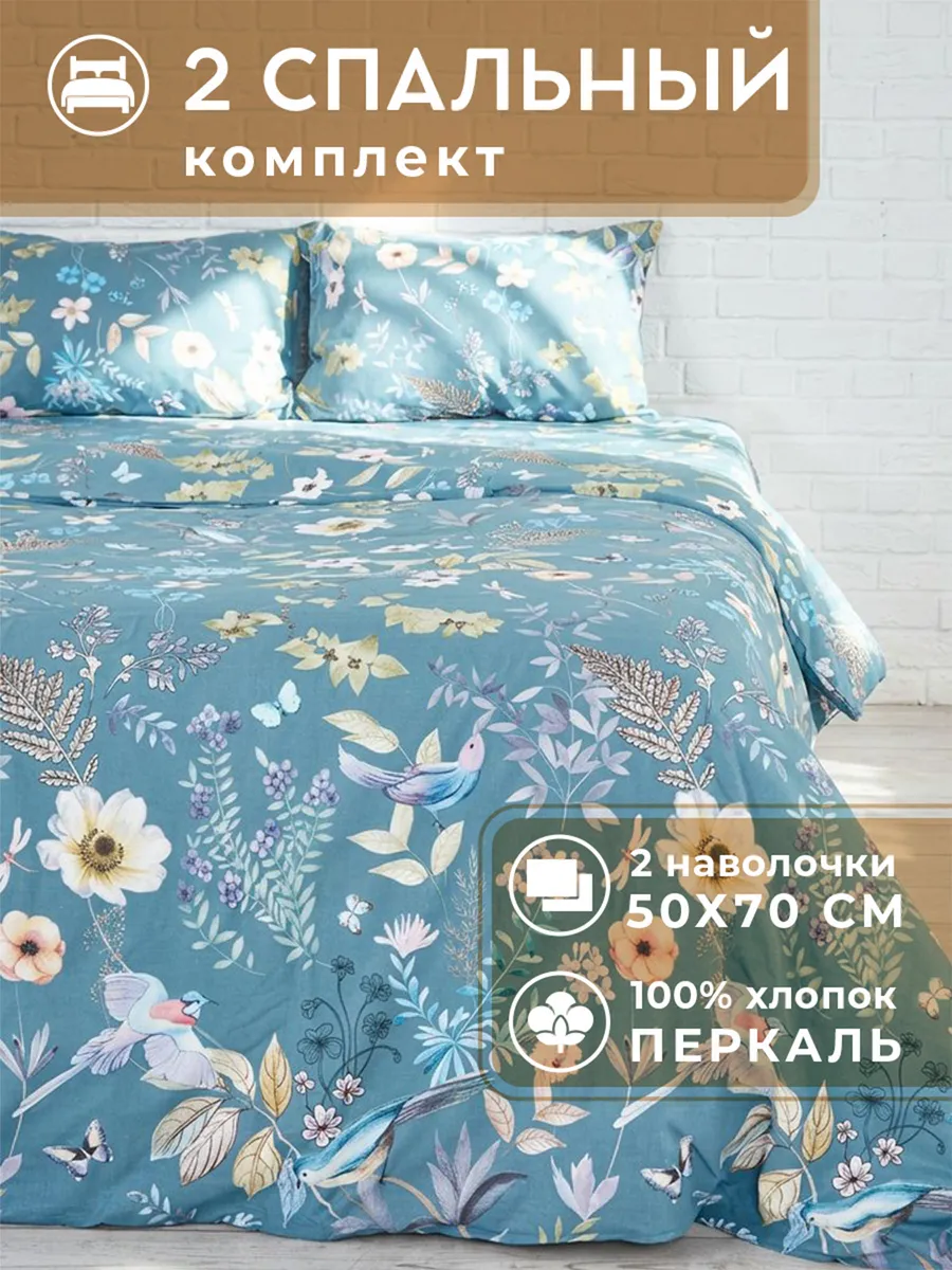Постельное белье 2 спальное хлопок нав. 50х70 100% Эквадор