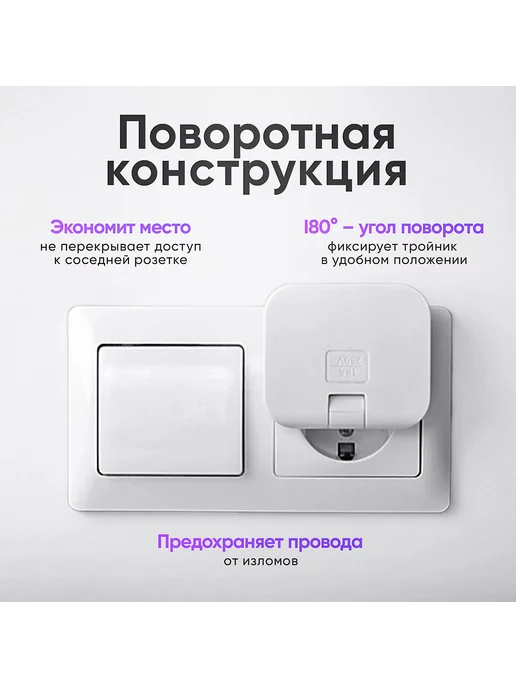 idealim electro Тройник для розетки поворотный плоский разветвитель 3500 Вт, 2500 Вт, фото 4