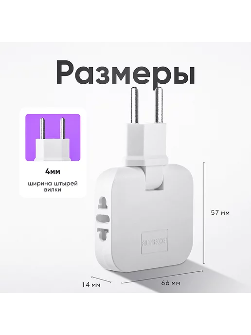 idealim electro Тройник для розетки поворотный плоский разветвитель 3500 Вт, 2500 Вт, фото 5