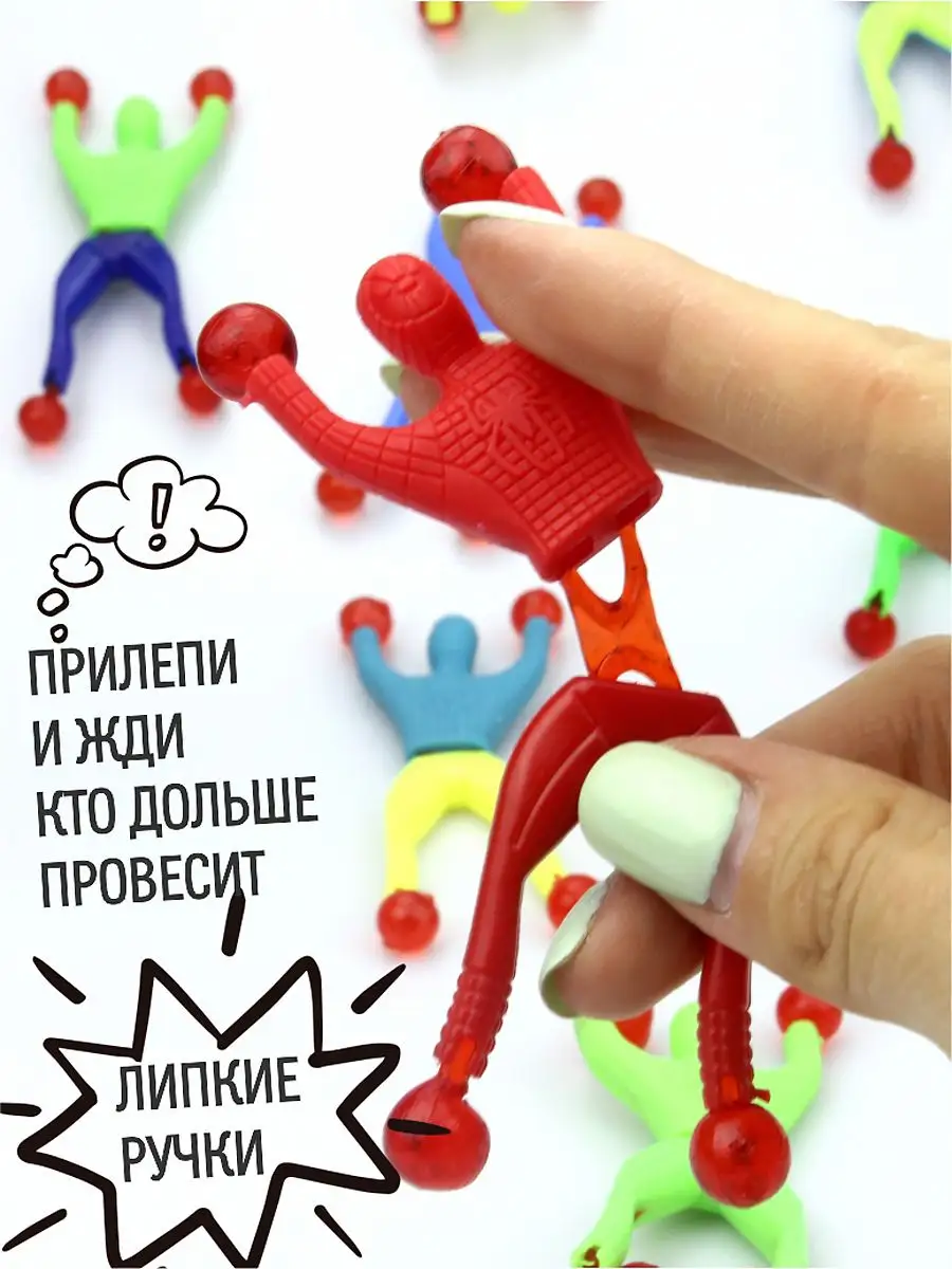 Липкие человечки прилипалы AYVA TOYS 163422838 купить за 296 ₽ в  интернет-магазине Wildberries