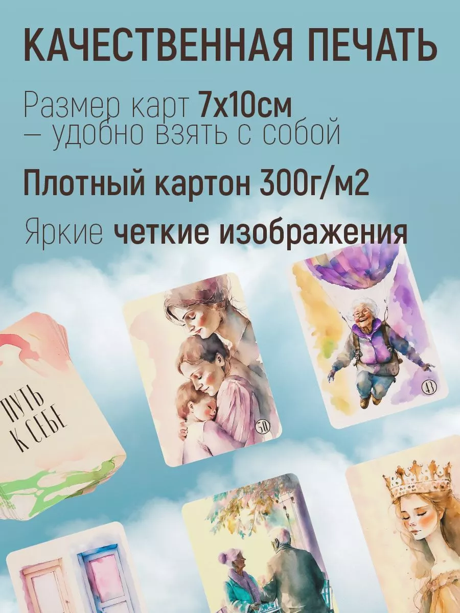 Метафорические карты универсальные МАК That TG Girl 163423053 купить за 413  ₽ в интернет-магазине Wildberries