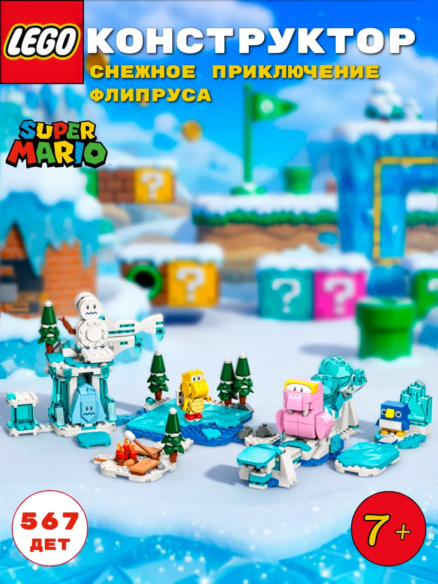 Конструктор Super Mario 71417 Приключение Флипруса 7+ LEGO