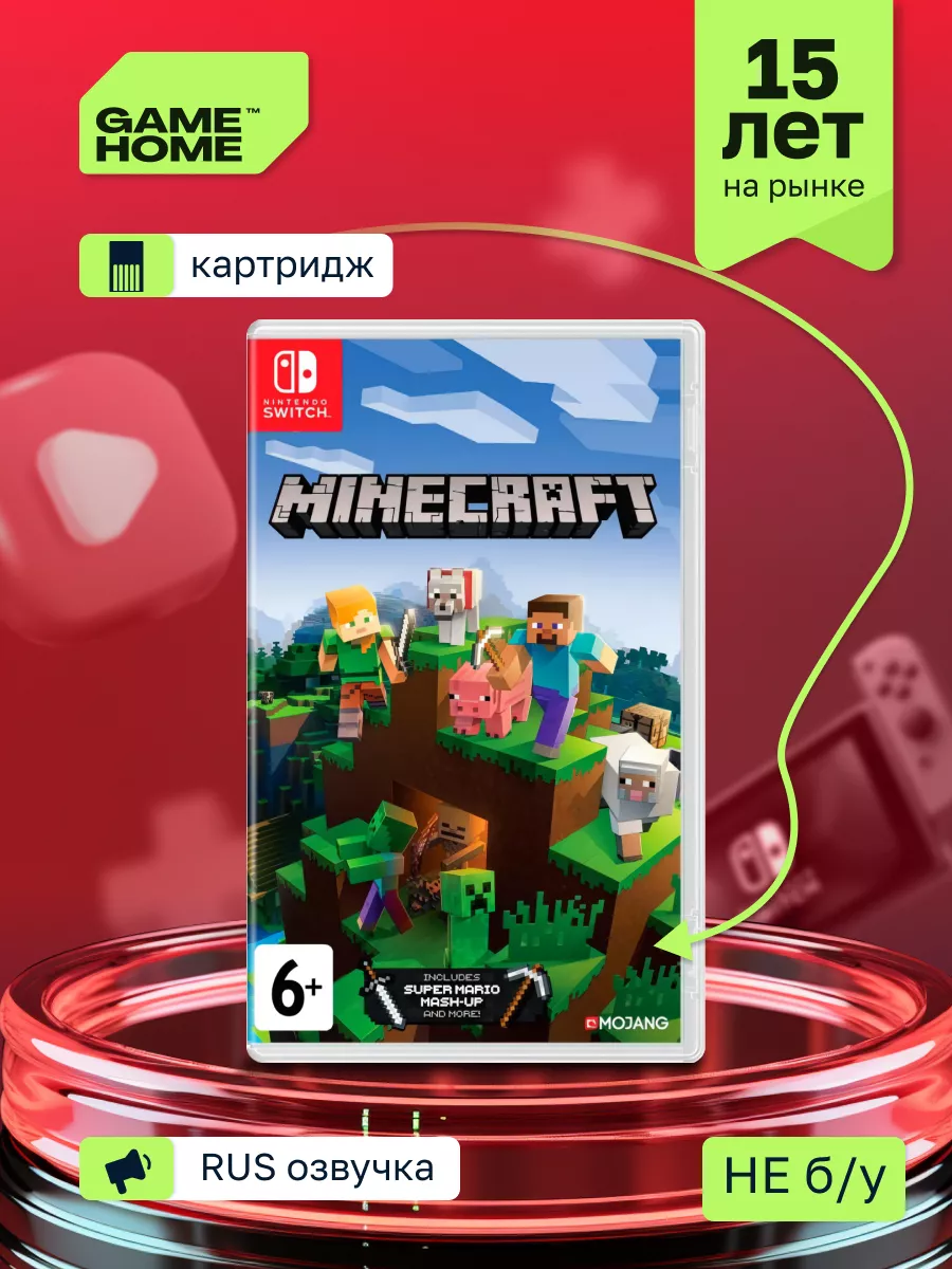 Игра Minecraft диск Nintendo Switch нинтендо NS GameHome 163424782 купить в  интернет-магазине Wildberries