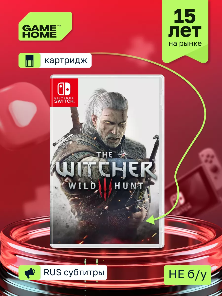 Игра Ведьмак 3: Дикая охота диск Nintendo Switch dendy NS GameHome  163424814 купить за 3 473 ₽ в интернет-магазине Wildberries