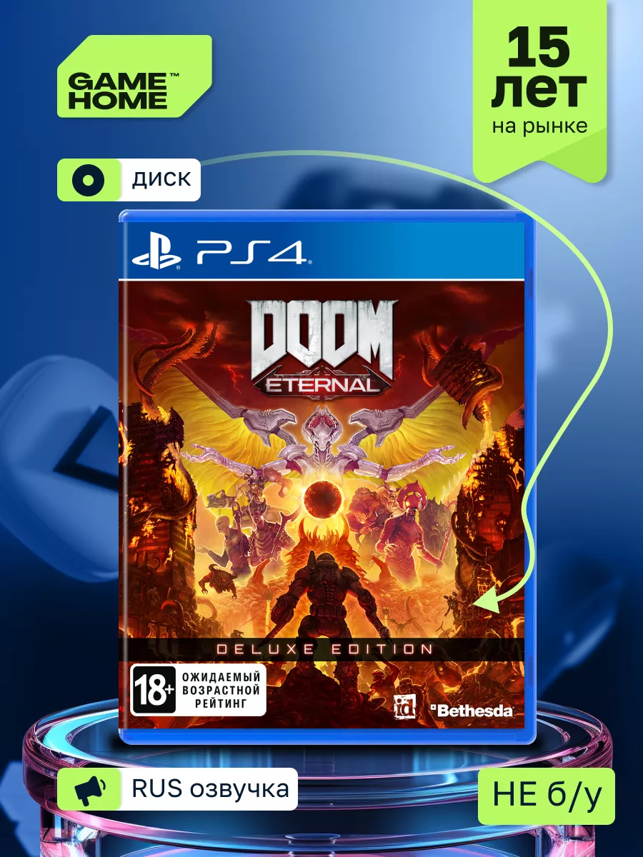 Игра Doom EternalC GameHome 163424928 купить за 1 956 ₽ в интернет-магазине  Wildberries