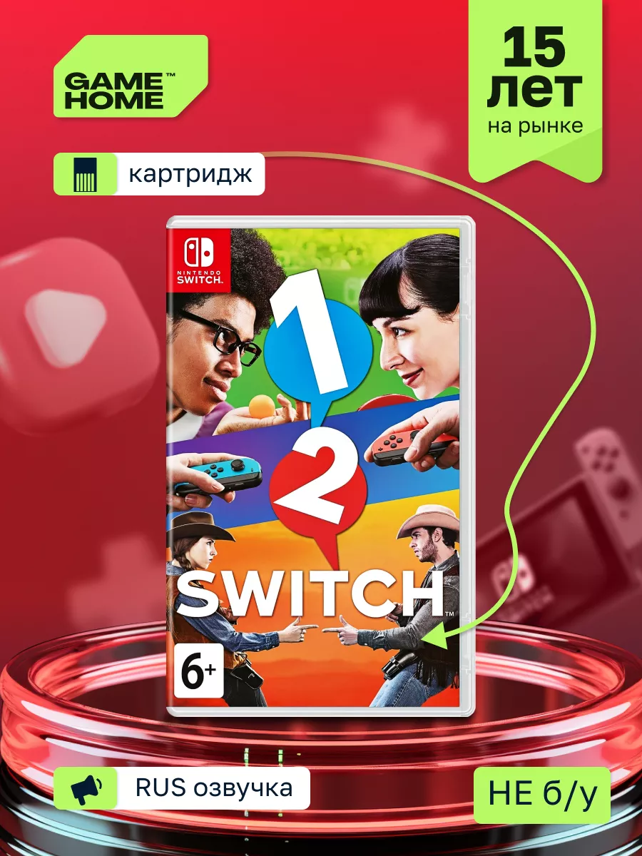 Игра 1-2-Switch для приставки Nintendo Switch русская версия GameHome  163424929 купить в интернет-магазине Wildberries