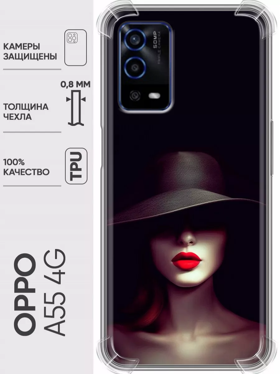 Противоударный чехол на OPPO A55/Оппо А55 4Г Oppo 163425670 купить за 299 ₽  в интернет-магазине Wildberries